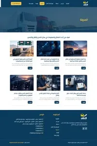 FireShot Capture 055 - المدونة – التعاون للشحن والنقل - [altaawonshipping.com]_200x300