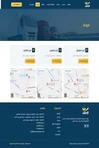 FireShot Capture 056 - فروعنا – التعاون للشحن والنقل - [altaawonshipping.com]_200x300