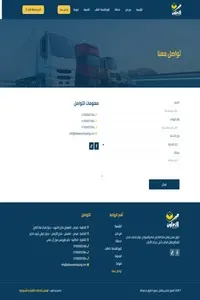 FireShot Capture 057 - تواصل معنا – التعاون للشحن والنقل - [altaawonshipping.com]_200x300