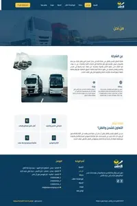 FireShot Capture 058 - من نحن – التعاون للشحن والنقل - [altaawonshipping.com]_200x300