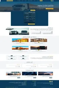 التعاون للشحن والنقل – أفضل شركة شحن من مصر إلى السودان_ - [altaawonshipping.com]_200x300