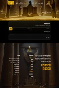 شركة الحرم القانونية وأعمال المحاماة (1)