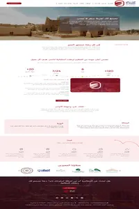 شركة الرياض للسفر والسياحة (3)