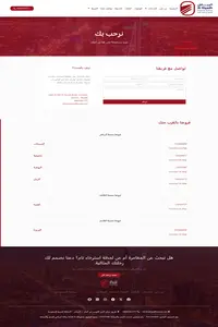شركة الرياض للسفر والسياحة (5)