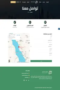 شركة العزام والشانف للمحاماة والاستشارات القانونية (1)