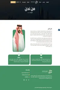 شركة العزام والشانف للمحاماة والاستشارات القانونية (3)
