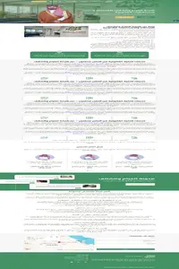 شركة العزام والشانف للمحاماة والاستشارات القانونية (4)