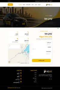 شركة تاكسي الكويت (1)