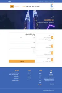 شركة معالم للسياحة والسفر (1)