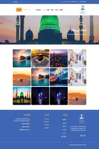 شركة معالم للسياحة والسفر (2)