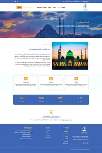 شركة معالم للسياحة والسفر (4)