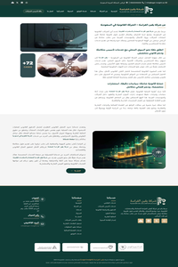 شركة يقين الفراسة للمحاماة والاستشارات القانونية (3)