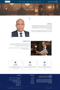 مكتب عبدالمحسن السيد البكري للمحاماة والاستشارات القانونية (3)