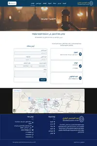 مكتب عبدالمحسن السيد البكري للمحاماة والاستشارات القانونية (5)