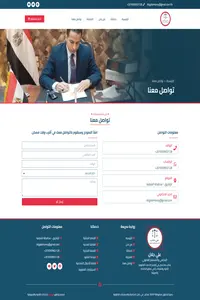 مكتب علي جلال للمحاماة والاستشارات القانونية (1)