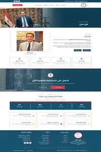 مكتب علي جلال للمحاماة والاستشارات القانونية (2)