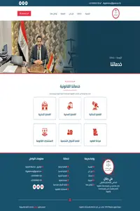 مكتب علي جلال للمحاماة والاستشارات القانونية (3)
