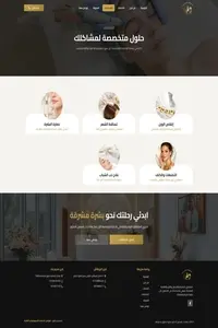 FireShotCapture108-التخصصات–عياداتالدكتورةياسمينحكيم-[dryasminelhakimclinc.com]