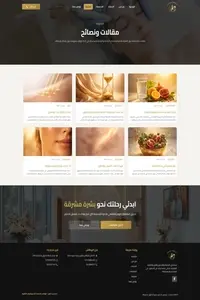 FireShotCapture109-المدونة–عياداتالدكتورةياسمينحكيم-[dryasminelhakimclinc.com]
