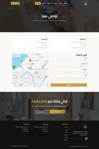 FireShotCapture110-تواصلمعنا–عياداتالدكتورةياسمينحكيم-[dryasminelhakimclinc.com]