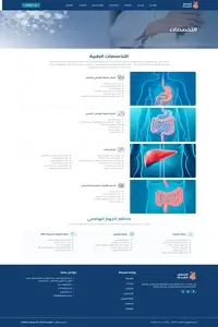 FireShotCapture113-التخصصات-عيادةأ.د.محمدالشاطر-[mohamedshaterclinic.com]