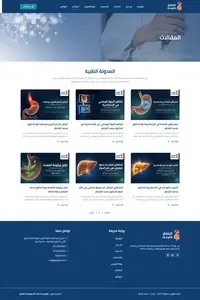 FireShotCapture114-المقالات-عيادةأ.د.محمدالشاطر-[mohamedshaterclinic.com]