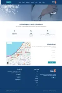 FireShotCapture115-التواصل-عيادةأ.د.محمدالشاطر-[mohamedshaterclinic.com]