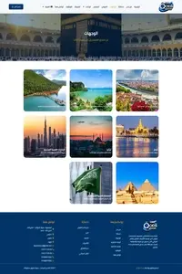 FireShotCapture132-الوجهات–elqoodstours-[elqoodstours.com]