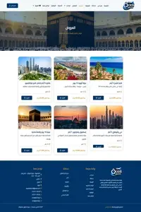 FireShotCapture133-العروض–elqoodstours-[elqoodstours.com]