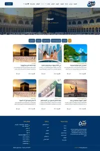 FireShotCapture134-المدونة–elqoodstours-[elqoodstours.com]