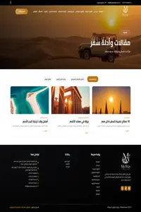 FireShotCapture143-المدونة–mywaytravel-[myway-travel.com]