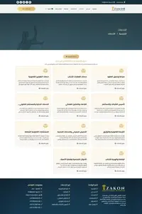 FireShotCapture341-الخدمات–ZAKONEG-[zakon-eg.com]