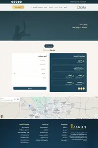 FireShotCapture343-تواصلمعنا–ZAKONEG-[zakon-eg.com]